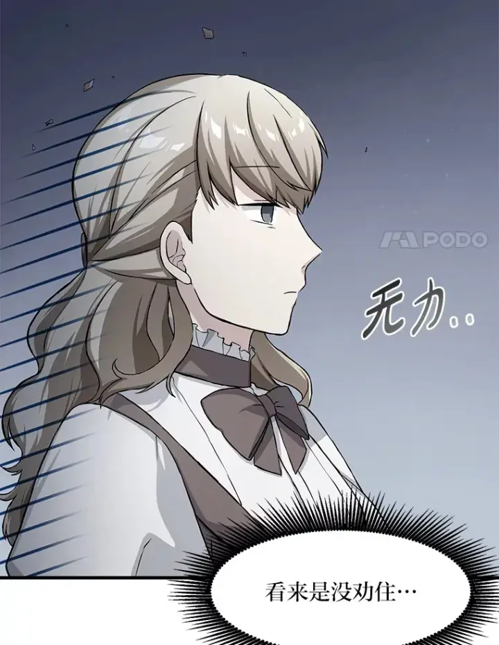 漫画《转生专家躺赢的方法》27.惊人的宣言第72张图