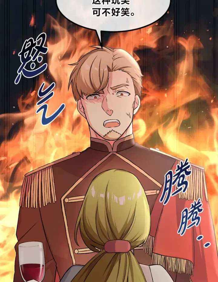 漫画《转生专家躺赢的方法》27.惊人的宣言第74张图
