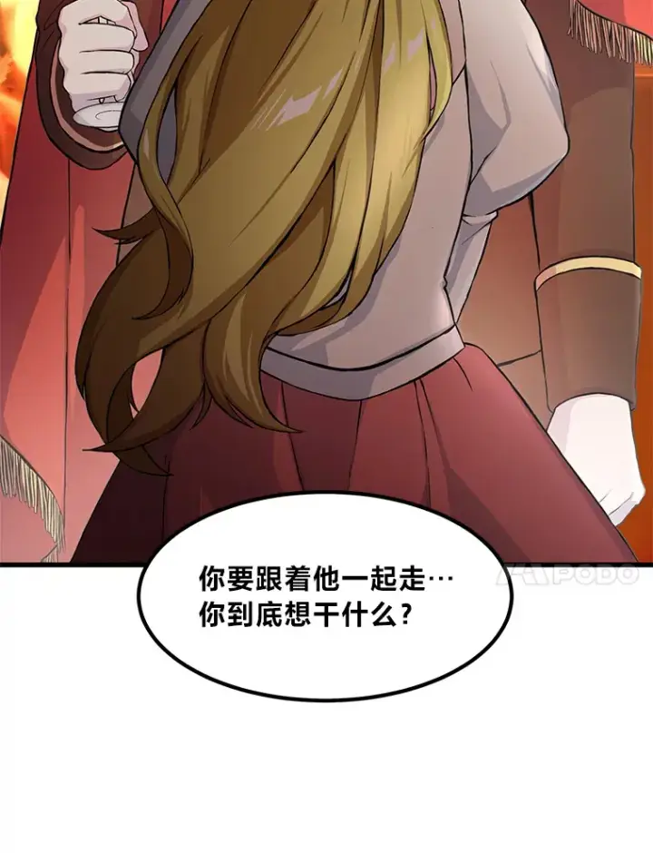 漫画《转生专家躺赢的方法》27.惊人的宣言第75张图