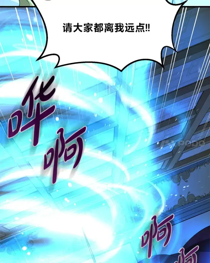漫画《转生专家躺赢的方法》27.惊人的宣言第89张图