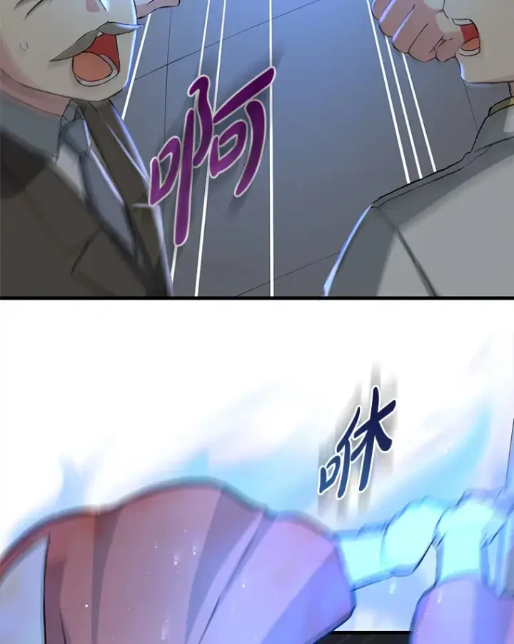 漫画《转生专家躺赢的方法》27.惊人的宣言第91张图