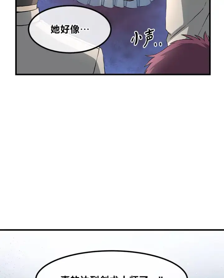 漫画《转生专家躺赢的方法》27.惊人的宣言第98张图