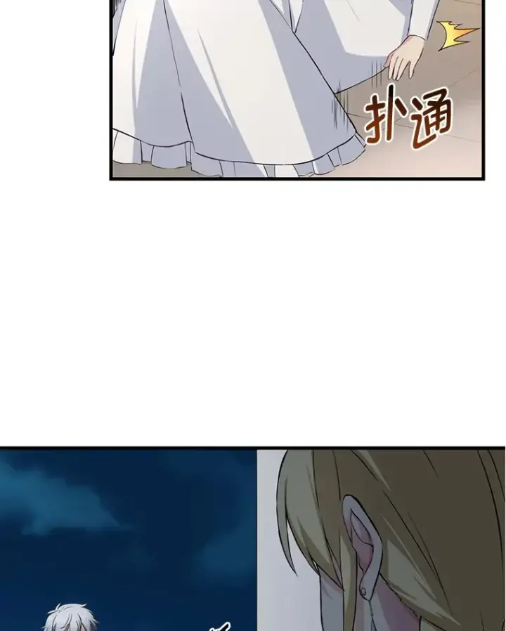 漫画《转生专家躺赢的方法》28.开创未来第15张图