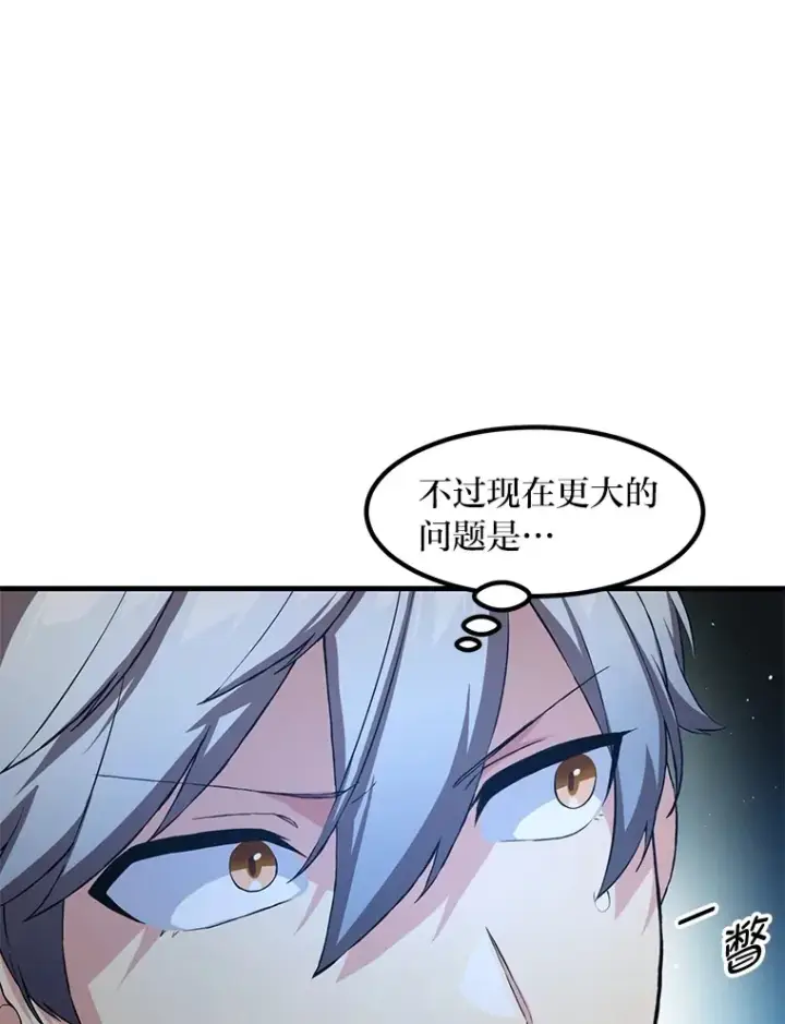 漫画《转生专家躺赢的方法》28.开创未来第5张图