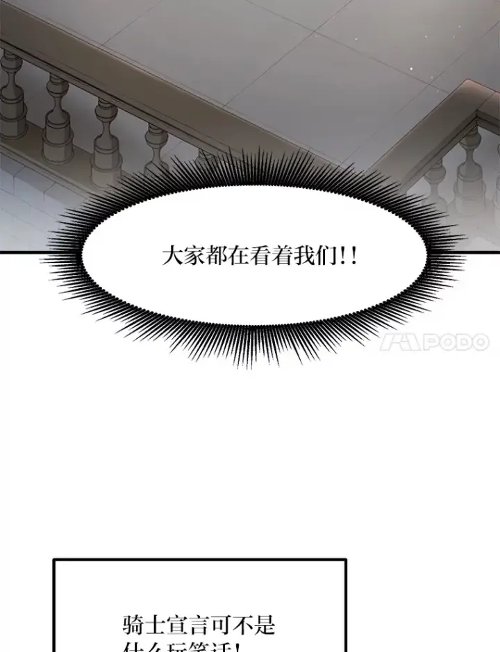 漫画《转生专家躺赢的方法》28.开创未来第7张图