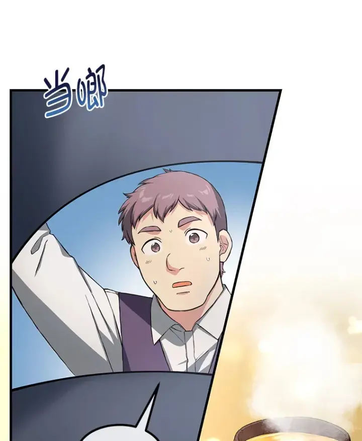 漫画《转生专家躺赢的方法》29.新官上任第60张图