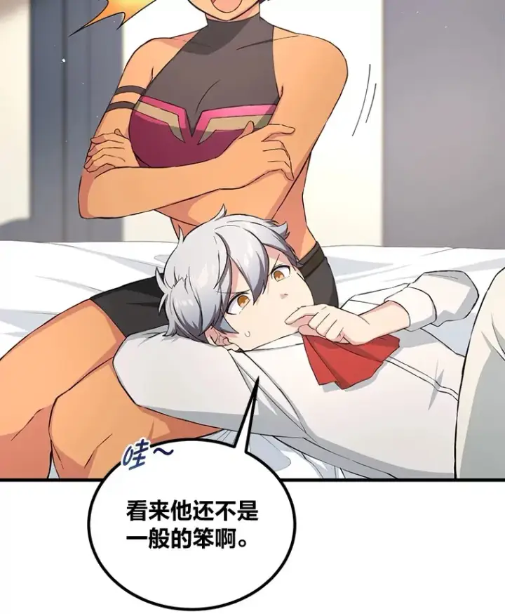 漫画《转生专家躺赢的方法》30.致富求生第15张图