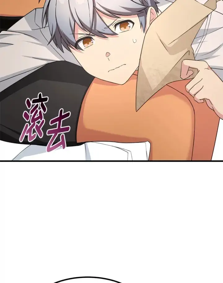 漫画《转生专家躺赢的方法》30.致富求生第2张图