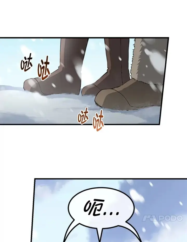 漫画《转生专家躺赢的方法》30.致富求生第31张图