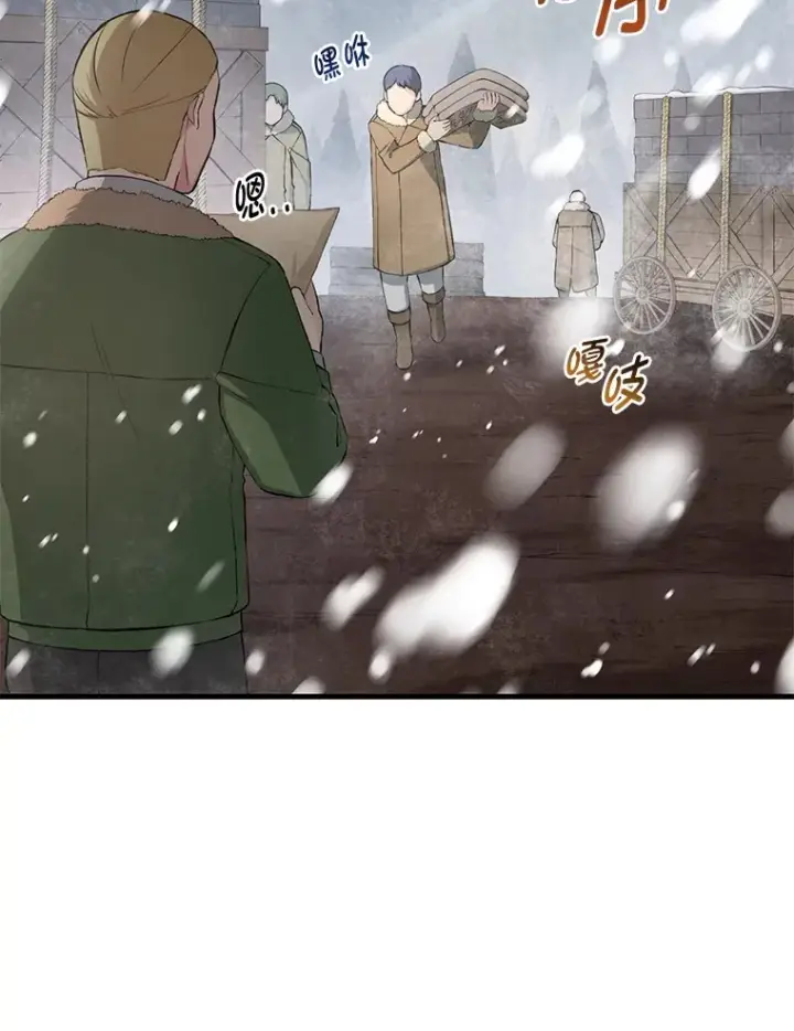 漫画《转生专家躺赢的方法》30.致富求生第34张图