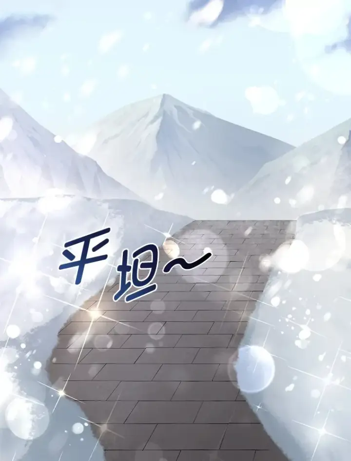 漫画《转生专家躺赢的方法》30.致富求生第43张图