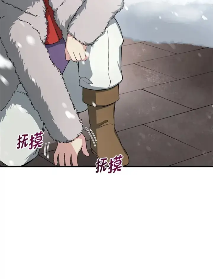 漫画《转生专家躺赢的方法》30.致富求生第46张图