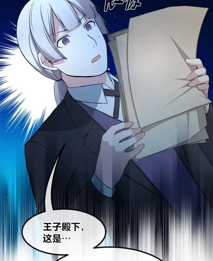 漫画《转生专家躺赢的方法》30.致富求生第59张图