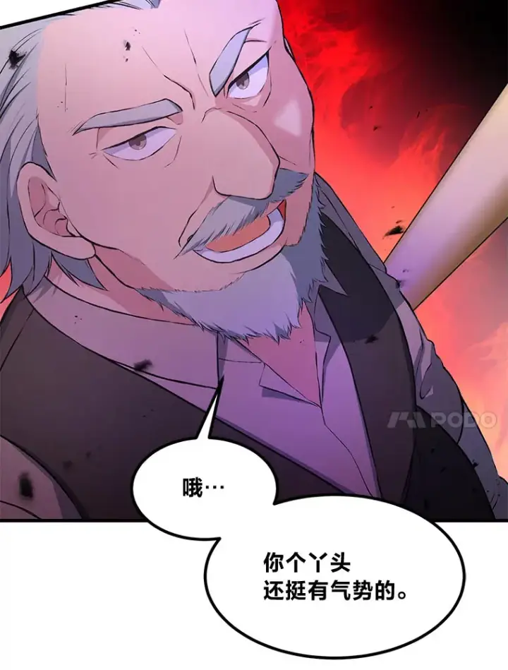 漫画《转生专家躺赢的方法》32.完美弟弟守则第100张图