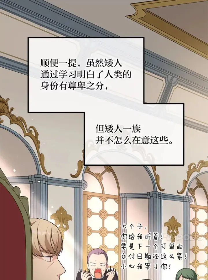 漫画《转生专家躺赢的方法》32.完美弟弟守则第103张图