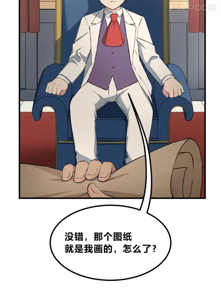漫画《转生专家躺赢的方法》32.完美弟弟守则第107张图