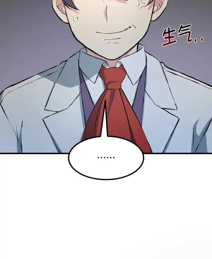 漫画《转生专家躺赢的方法》32.完美弟弟守则第112张图