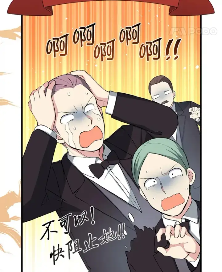 漫画《转生专家躺赢的方法》32.完美弟弟守则第117张图