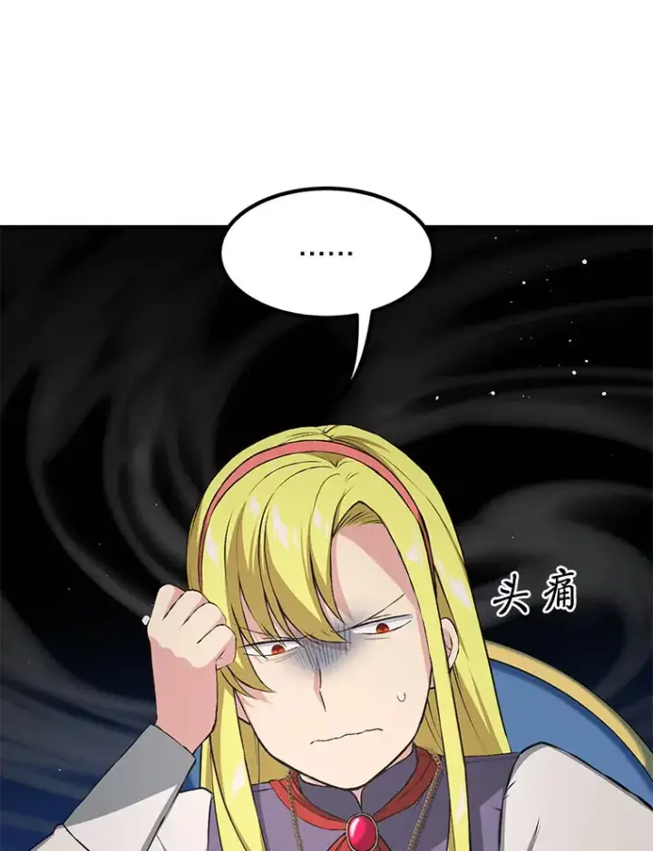 漫画《转生专家躺赢的方法》32.完美弟弟守则第18张图