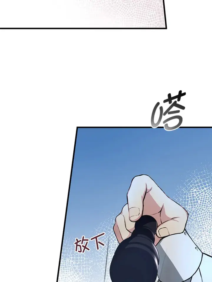 漫画《转生专家躺赢的方法》32.完美弟弟守则第2张图