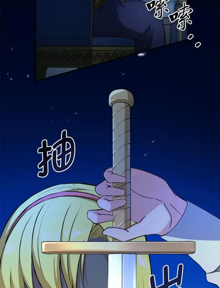 漫画《转生专家躺赢的方法》32.完美弟弟守则第22张图