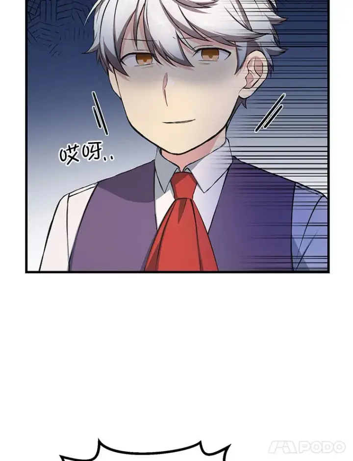 漫画《转生专家躺赢的方法》32.完美弟弟守则第27张图