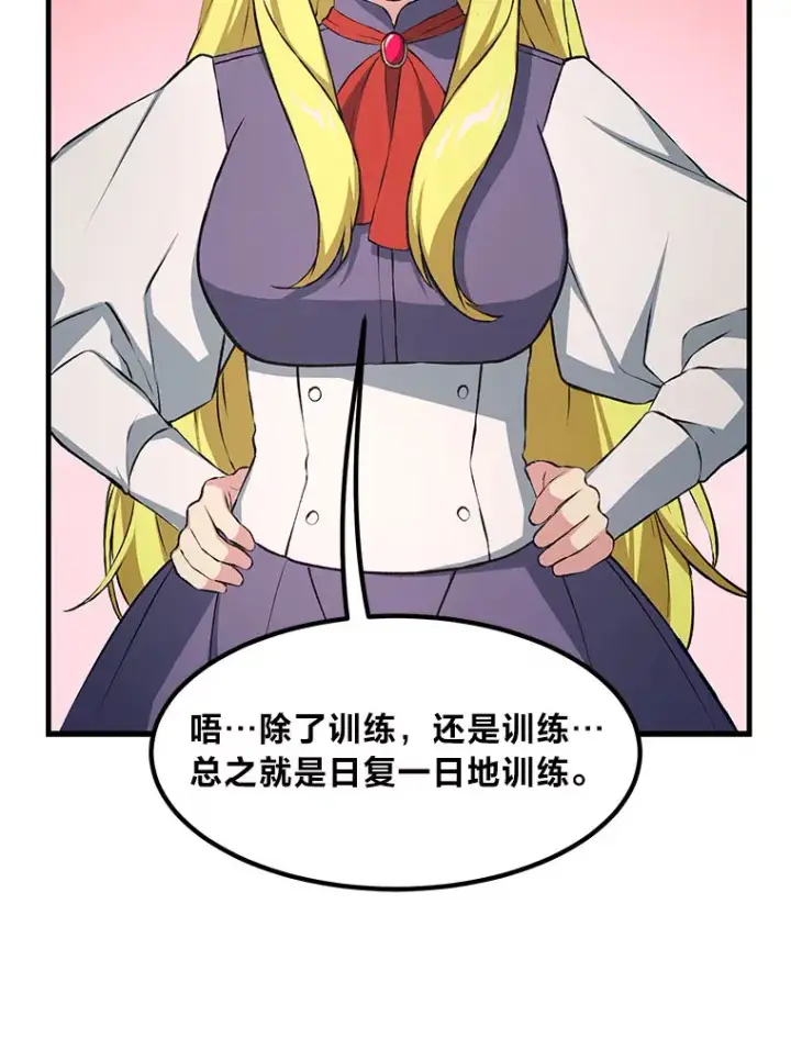 漫画《转生专家躺赢的方法》32.完美弟弟守则第32张图