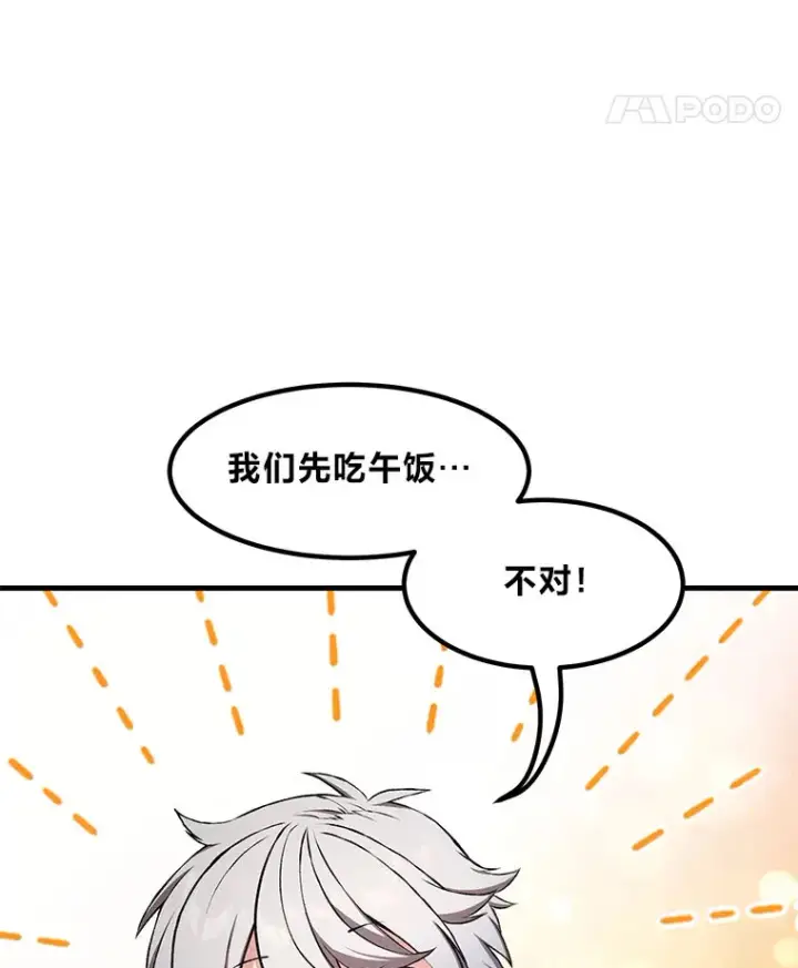 漫画《转生专家躺赢的方法》32.完美弟弟守则第37张图