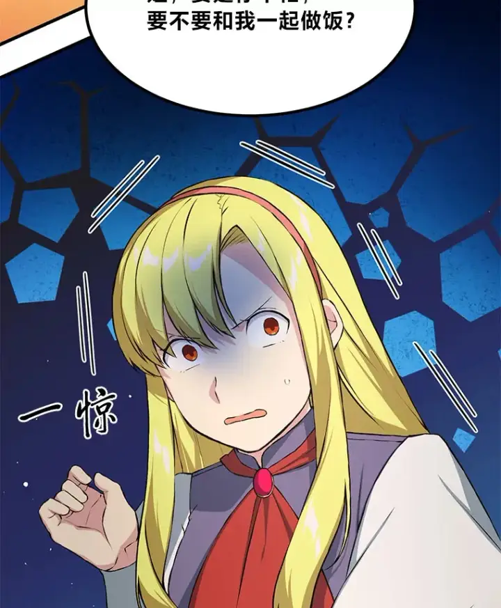 漫画《转生专家躺赢的方法》32.完美弟弟守则第39张图