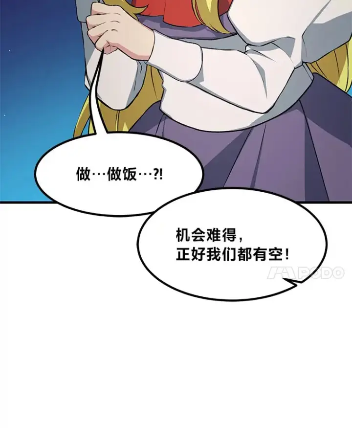 漫画《转生专家躺赢的方法》32.完美弟弟守则第40张图
