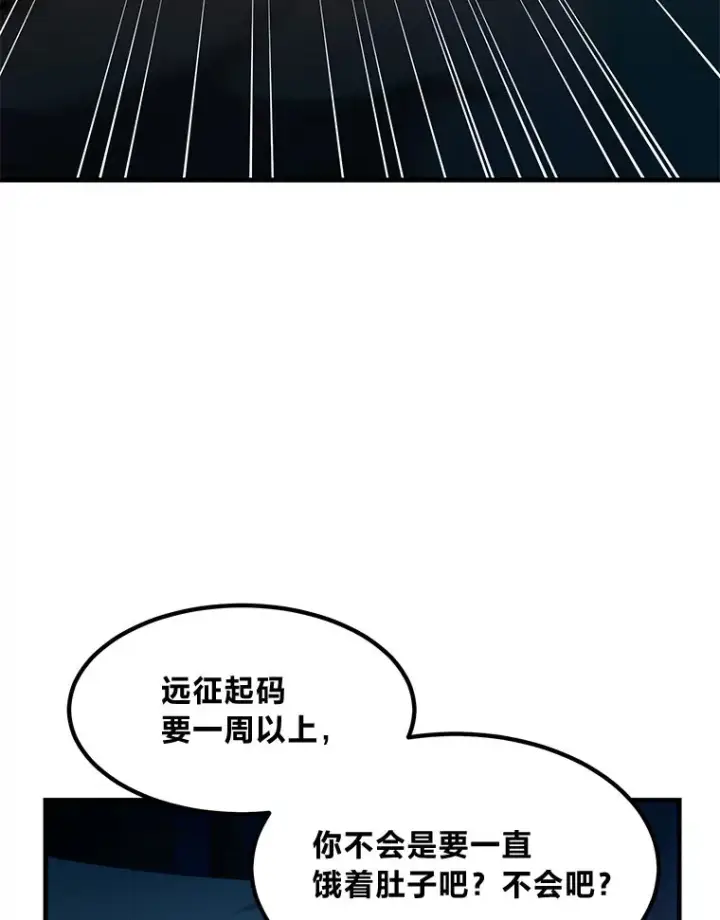 漫画《转生专家躺赢的方法》32.完美弟弟守则第45张图