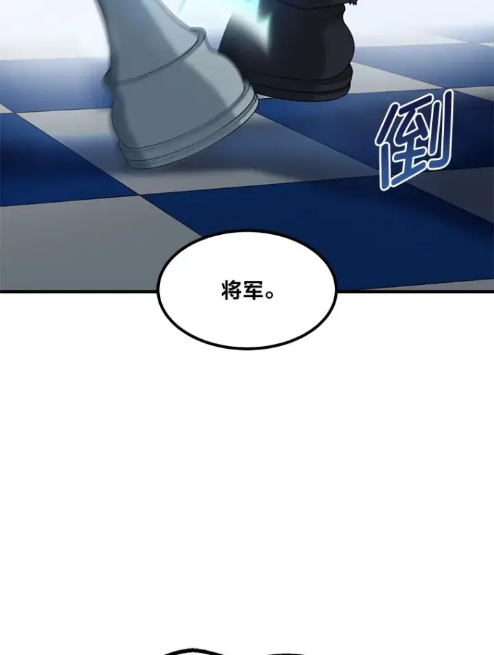 漫画《转生专家躺赢的方法》32.完美弟弟守则第5张图