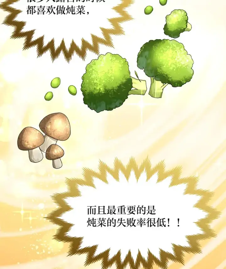 漫画《转生专家躺赢的方法》32.完美弟弟守则第60张图