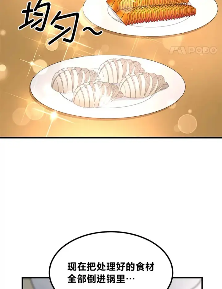 漫画《转生专家躺赢的方法》32.完美弟弟守则第65张图