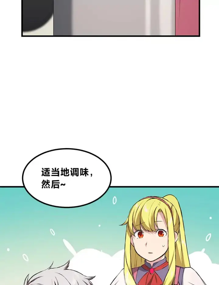 漫画《转生专家躺赢的方法》32.完美弟弟守则第67张图