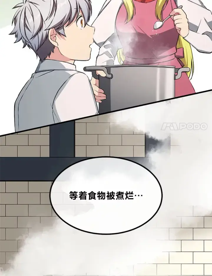 漫画《转生专家躺赢的方法》32.完美弟弟守则第68张图