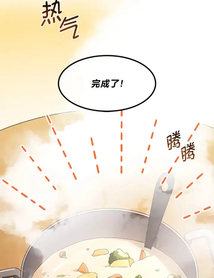 漫画《转生专家躺赢的方法》32.完美弟弟守则第70张图