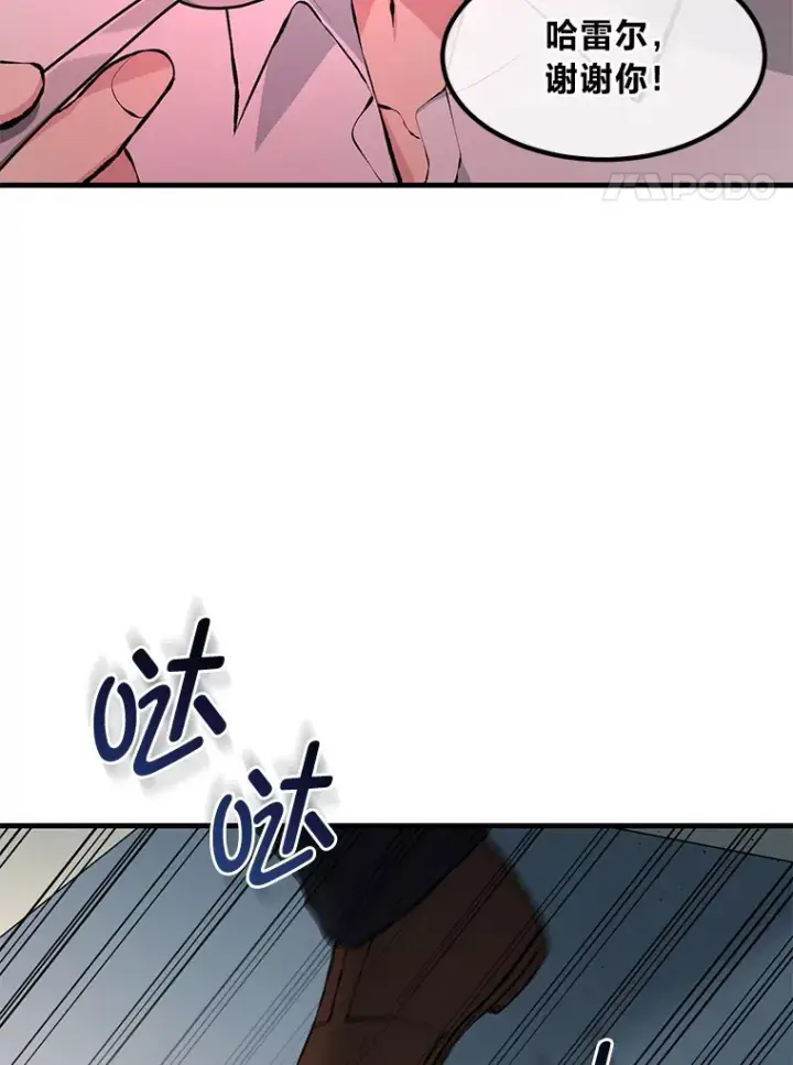 漫画《转生专家躺赢的方法》32.完美弟弟守则第78张图