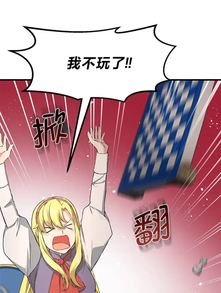 漫画《转生专家躺赢的方法》32.完美弟弟守则第8张图