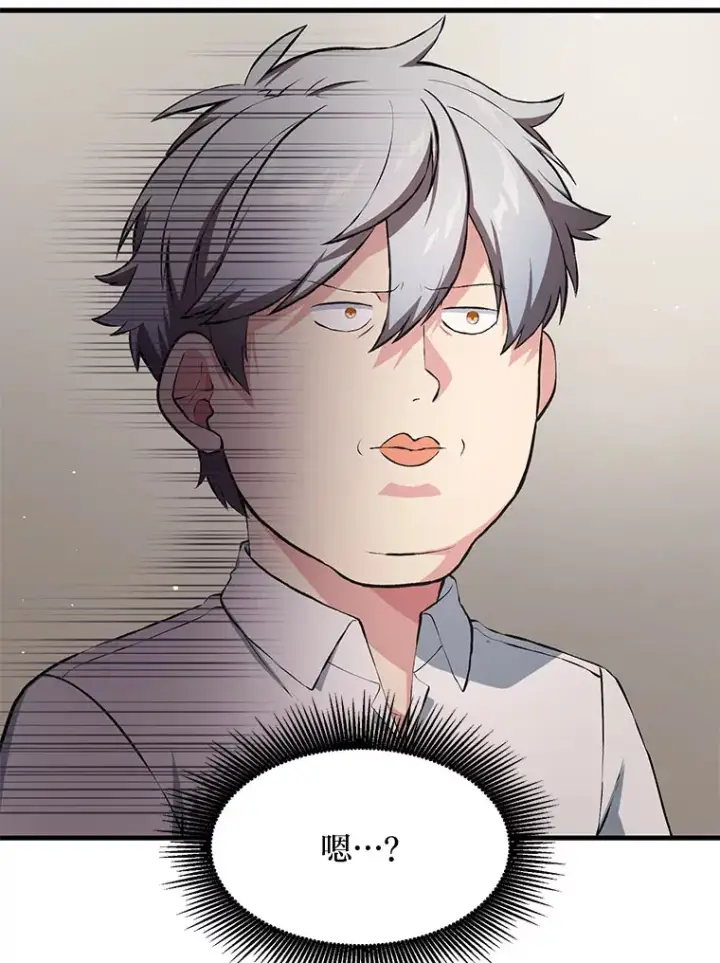 漫画《转生专家躺赢的方法》32.完美弟弟守则第83张图