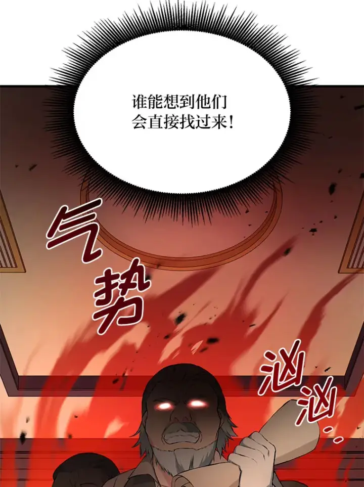 漫画《转生专家躺赢的方法》32.完美弟弟守则第91张图