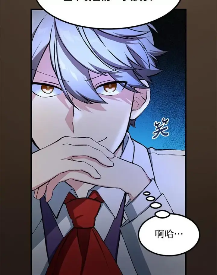 漫画《转生专家躺赢的方法》33.匠人的骄傲第26张图