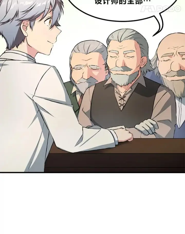 漫画《转生专家躺赢的方法》33.匠人的骄傲第28张图