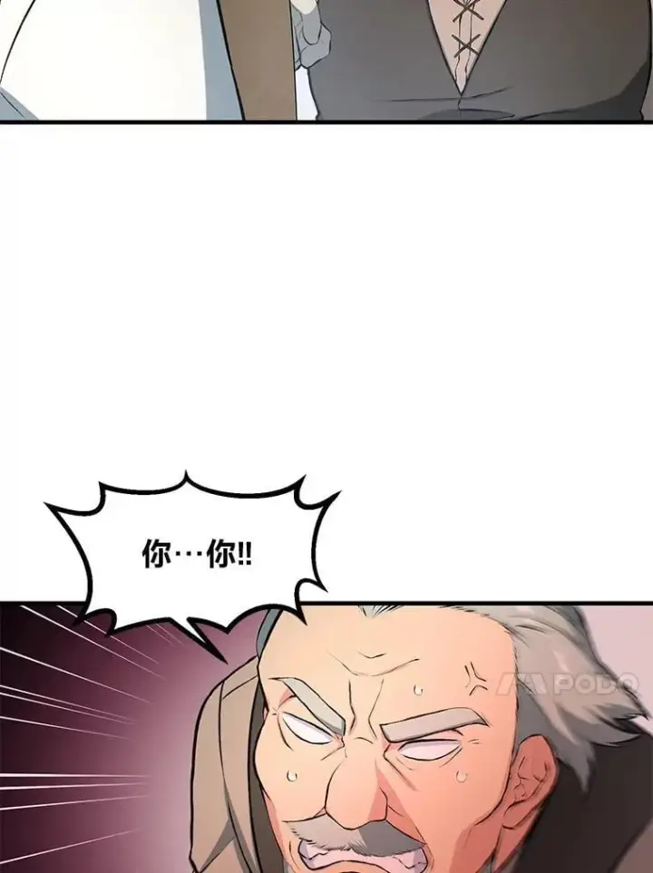 漫画《转生专家躺赢的方法》33.匠人的骄傲第37张图