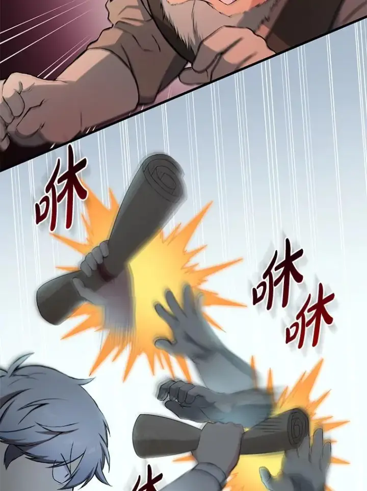 漫画《转生专家躺赢的方法》33.匠人的骄傲第38张图