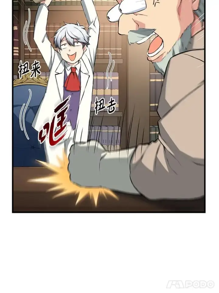 漫画《转生专家躺赢的方法》33.匠人的骄傲第41张图