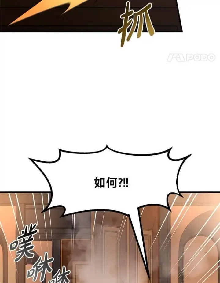 漫画《转生专家躺赢的方法》33.匠人的骄傲第65张图