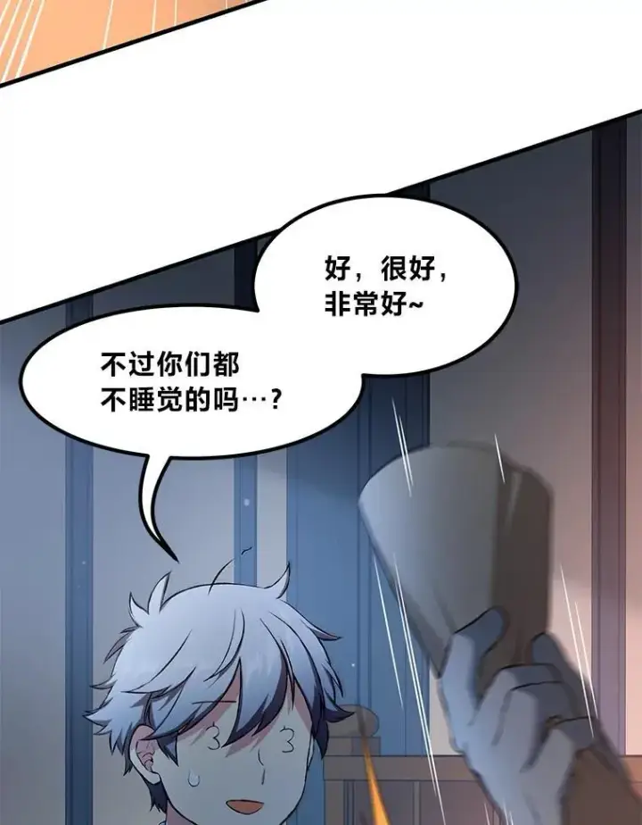 漫画《转生专家躺赢的方法》33.匠人的骄傲第67张图