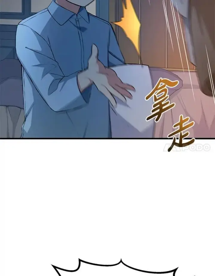 漫画《转生专家躺赢的方法》33.匠人的骄傲第68张图