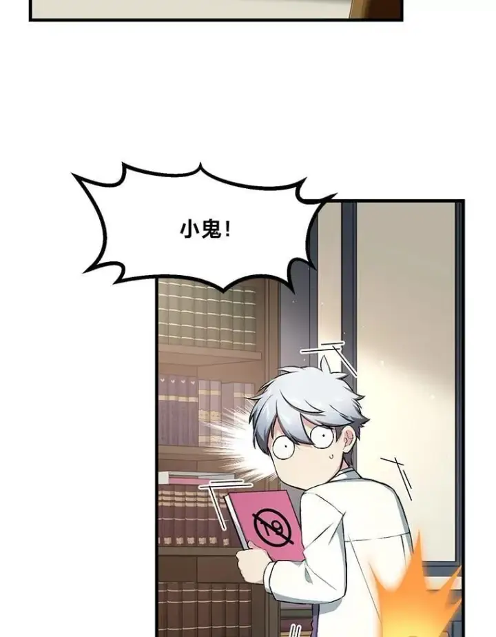 漫画《转生专家躺赢的方法》33.匠人的骄傲第70张图